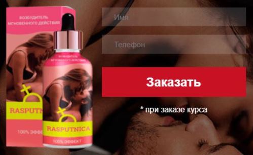 возбудитель для женщин в аптеках украины